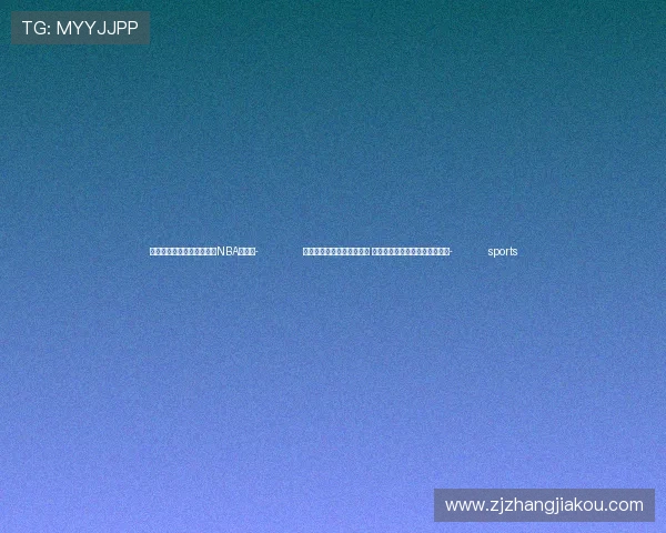 ✅体育直播🏆世界杯直播🏀NBA直播⚽- 中东部大范围降雨过程开启 降雨过后新一股强冷空气将来袭- sports