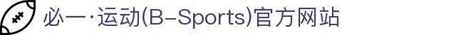 必一·运动(B-Sports)官方网站